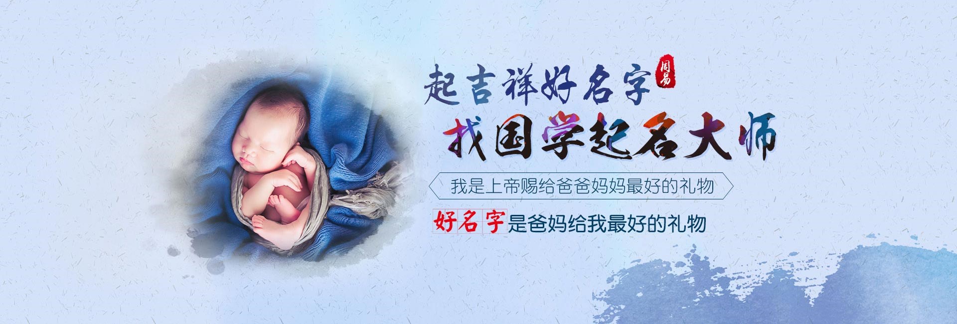 上海哪有起名字的-起名流程三